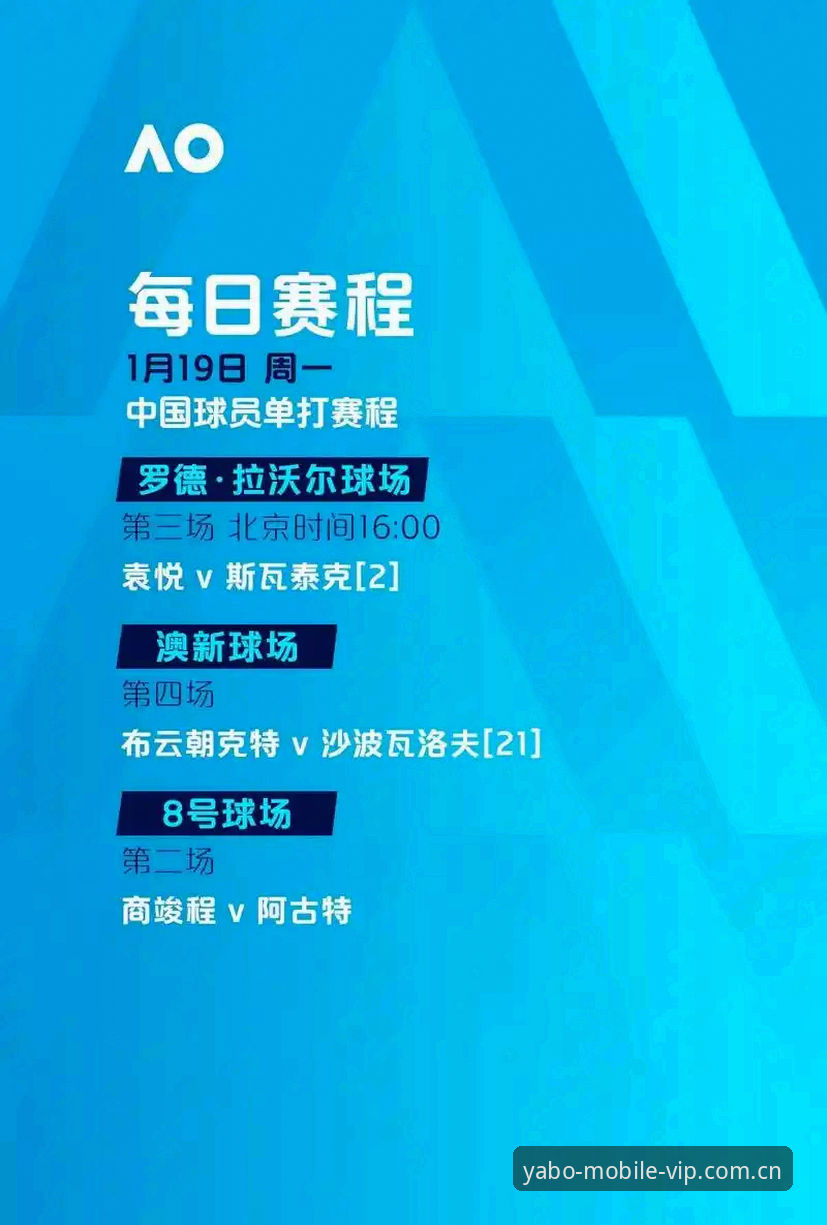亚博体育平台移动端升级详解：亚博888登录最新版功能与体验解析